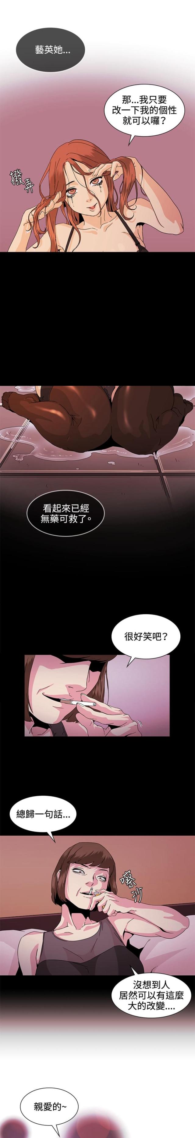 初恋时间动漫在线看漫画,第29话1图