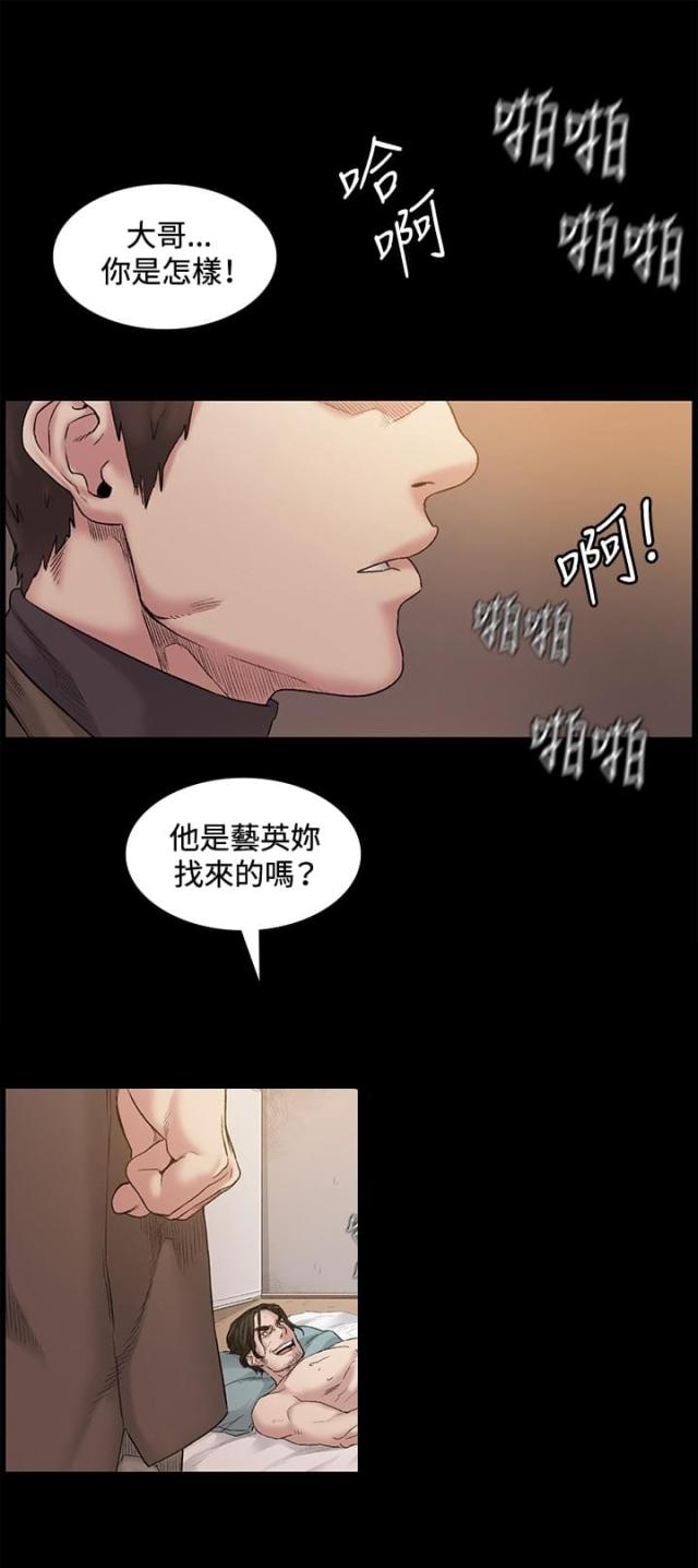 初恋回春丹漫画,第46话1图