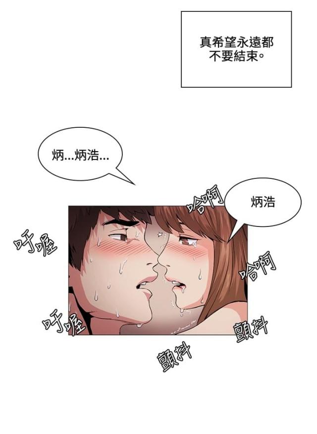 初恋原唱漫画,第21话1图