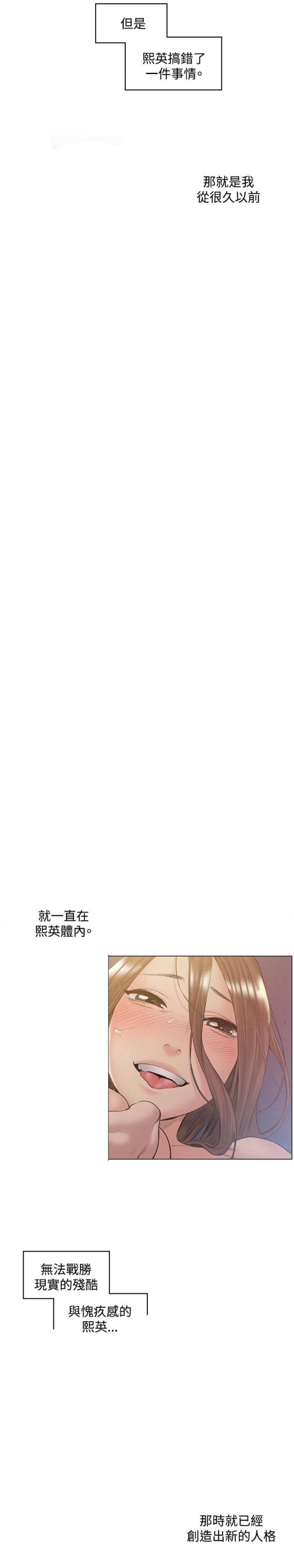 初恋是什么意思?漫画,第49话1图