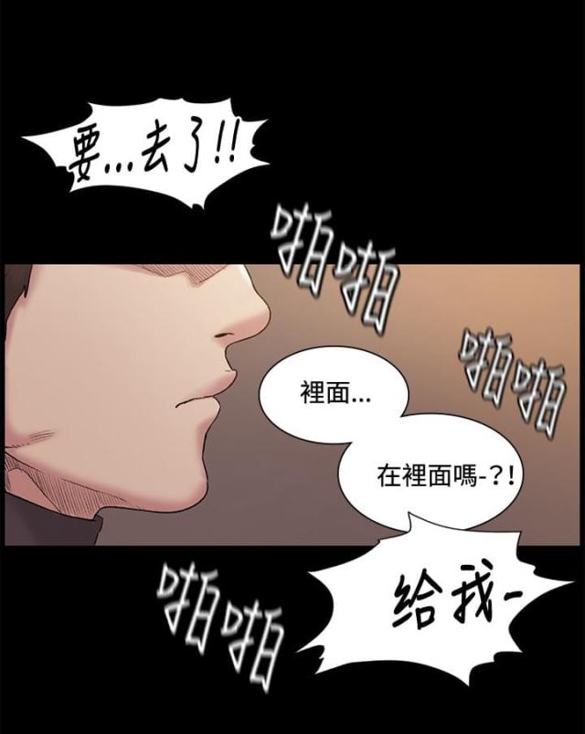 初恋回春丹漫画,第46话2图