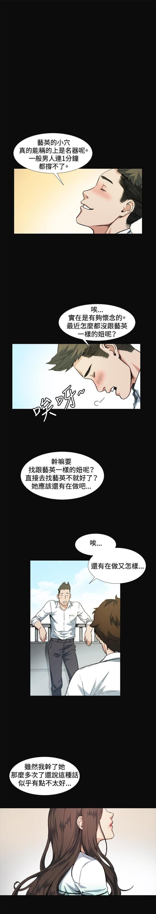 初恋女友漫画,第8话2图