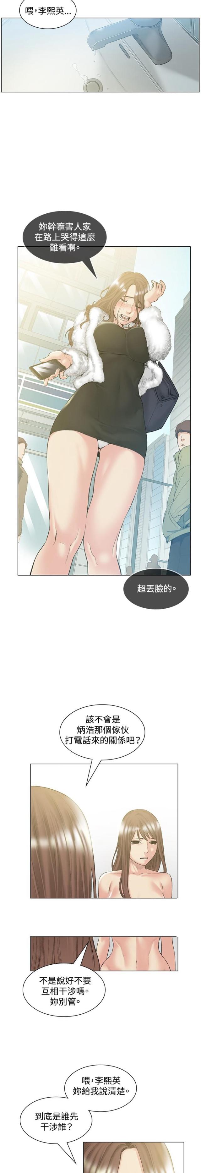 初恋时间动漫在线看全集高清樱花动漫漫画,第50话1图