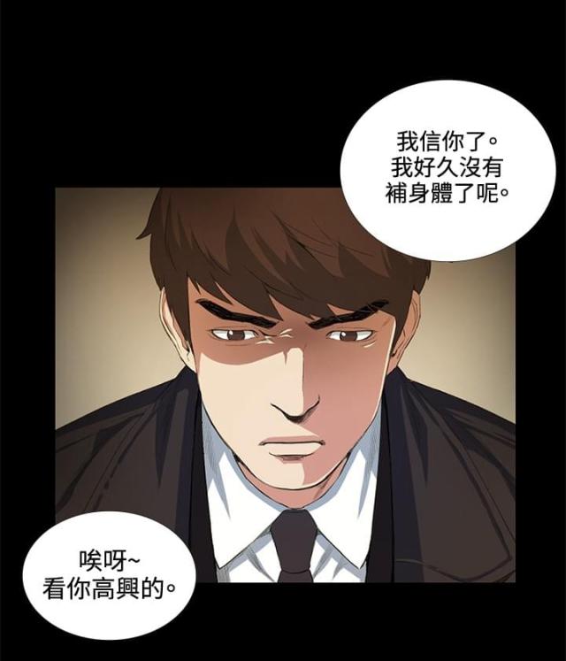 初恋是什么意思漫画,第15话2图