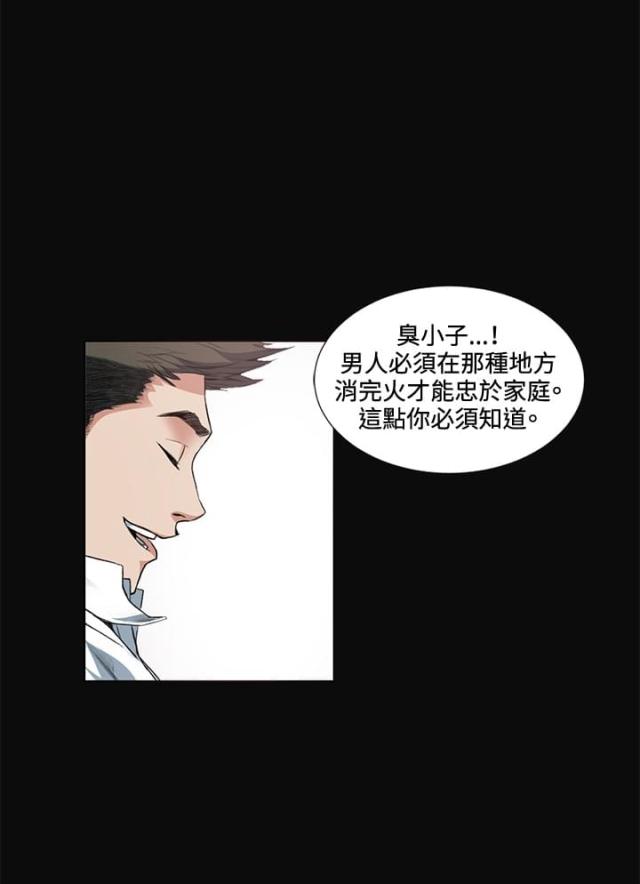 初恋时间免费观看全集高清漫画,第12话2图