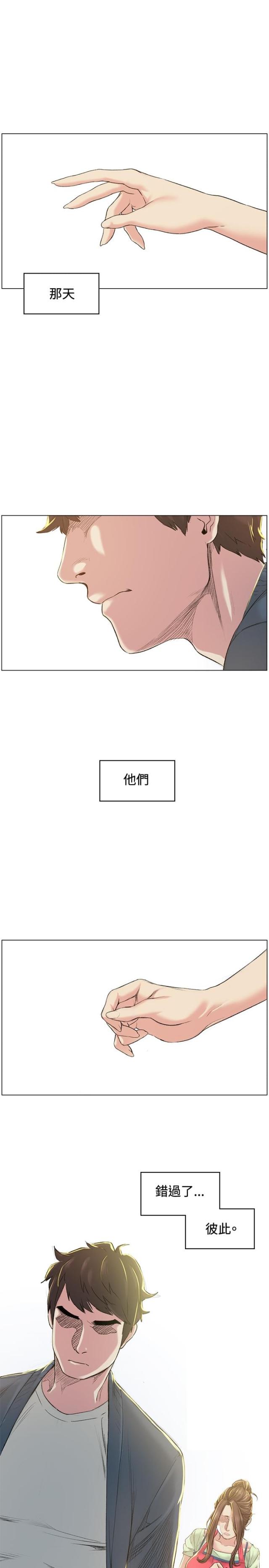 初恋情人粤语原唱漫画,第40话1图