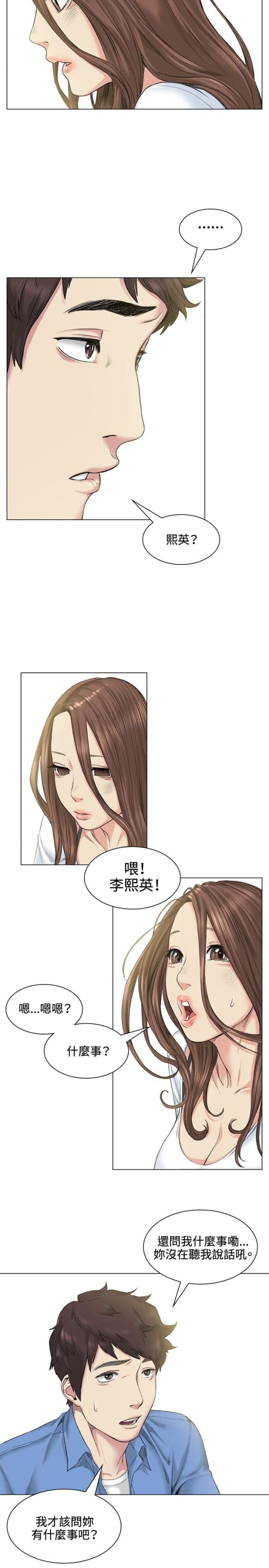 初恋为什么让人心痛漫画,第39话2图