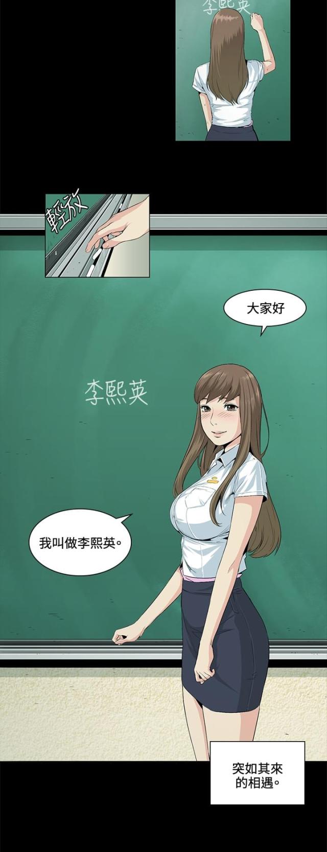 初恋时间动漫漫画,第21话2图