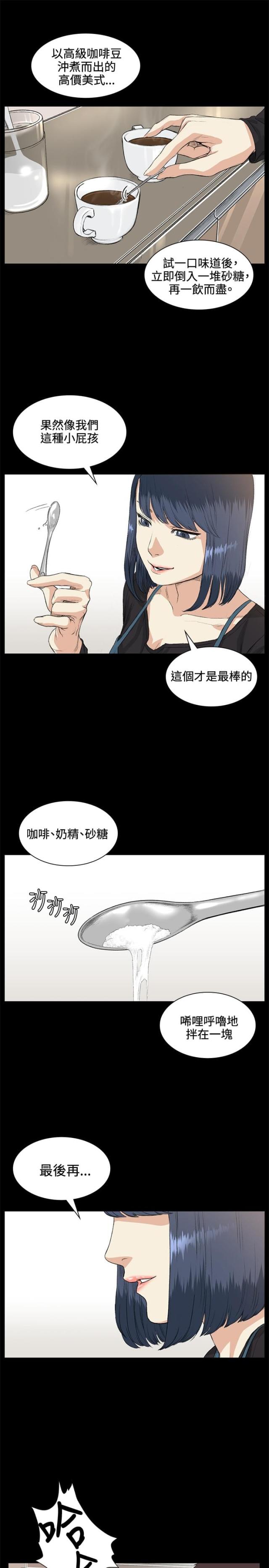 初恋俄罗斯电影完整版漫画,第35话2图