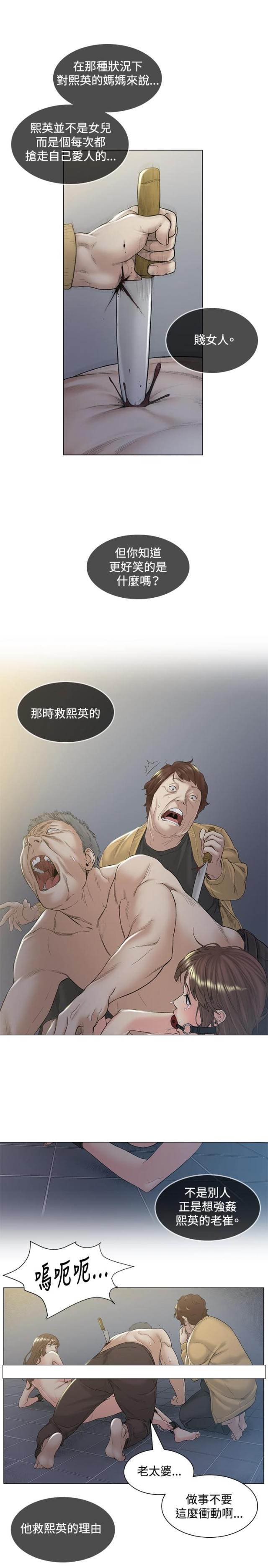 初恋时间第一集在线观看免费高清漫画,第48话1图