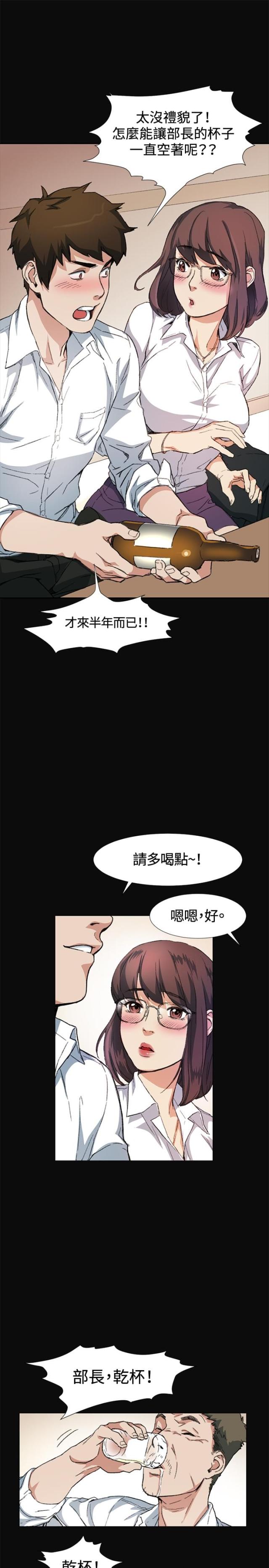 初恋时间雷火剑在线漫画,第9话2图