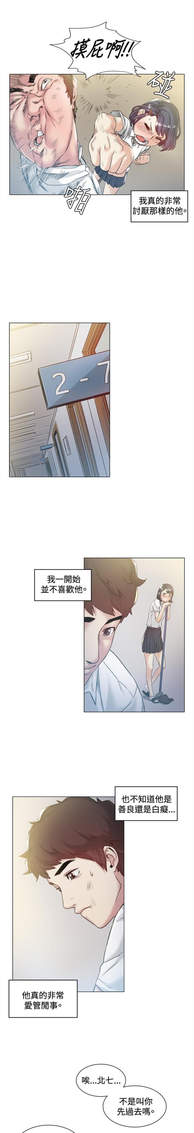 初恋这件小事漫画,第43话2图