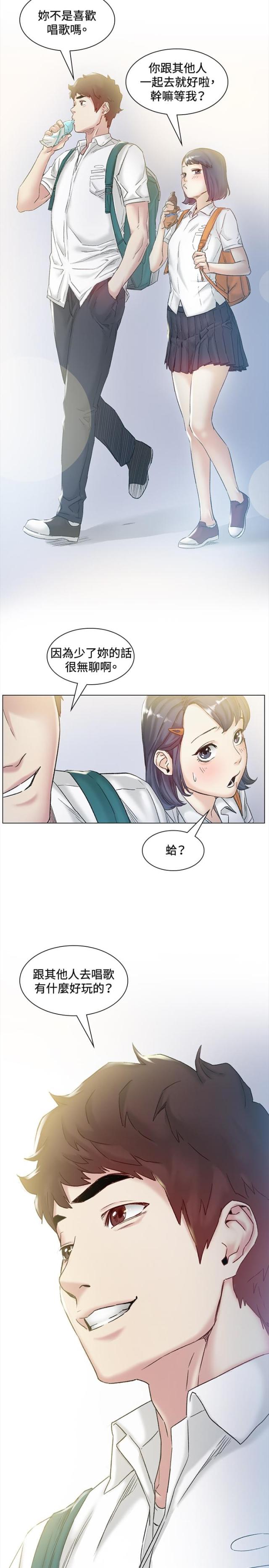 初恋时间雷火剑动漫在线观看全集漫画,第43话1图