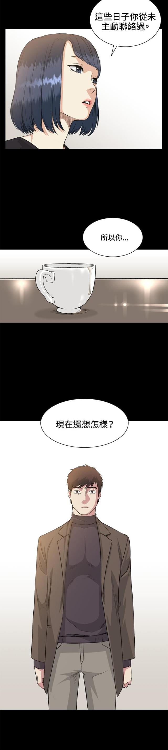 初恋俄罗斯电影完整版漫画,第35话2图