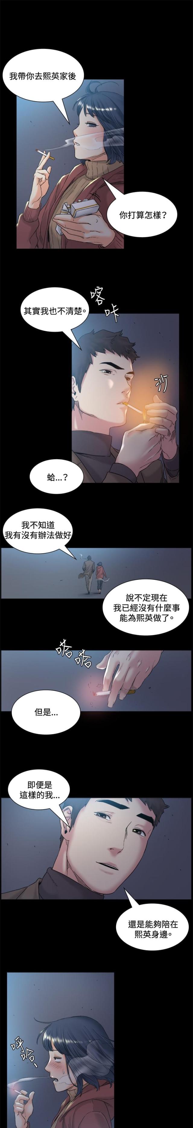 初恋粤语漫画,第45话1图