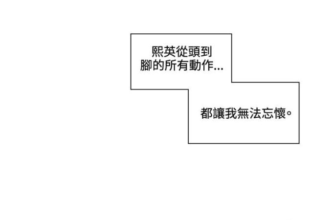 初恋时间1-4动漫漫画,第21话2图