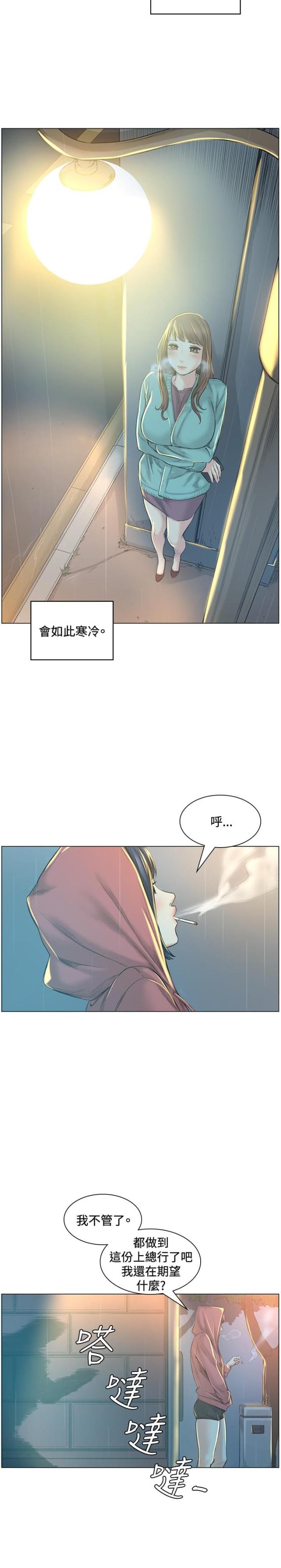 初恋时间雷火剑动漫在线观看全集漫画,第40话2图