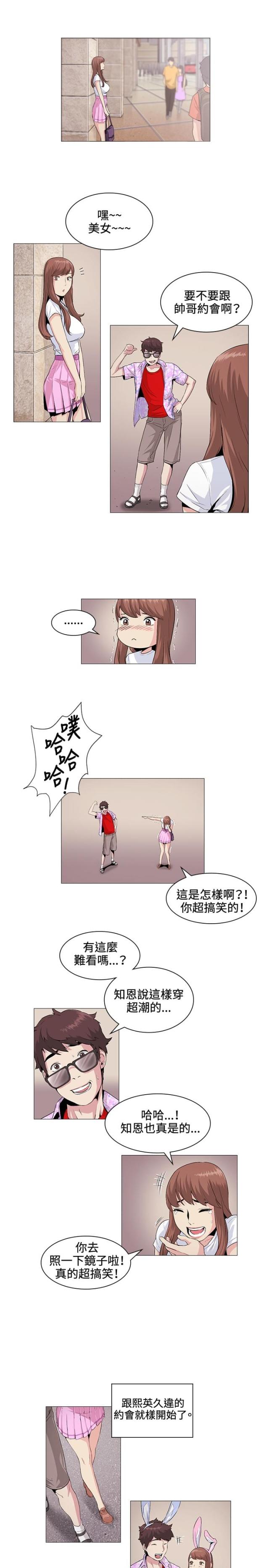 初恋时间雷火剑动漫在线观看全集漫画,第20话1图