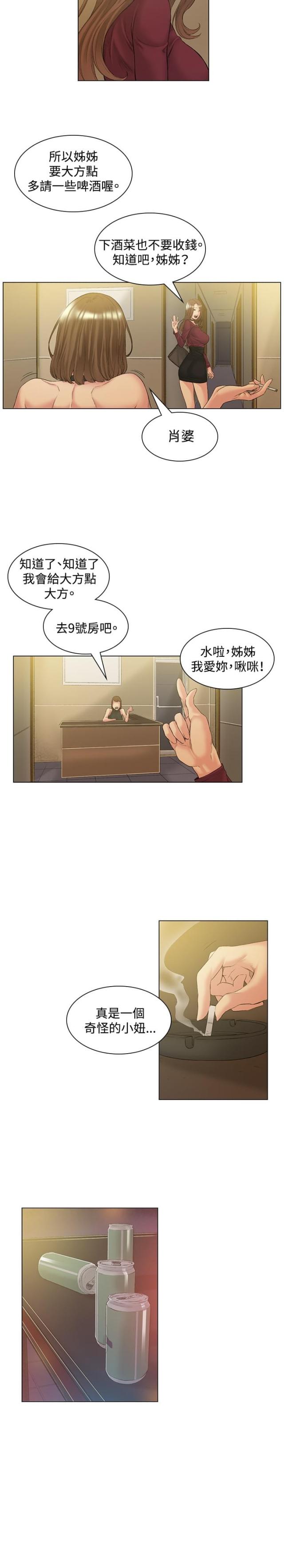 初恋这件小事在线观看完整版免费漫画,第50话1图