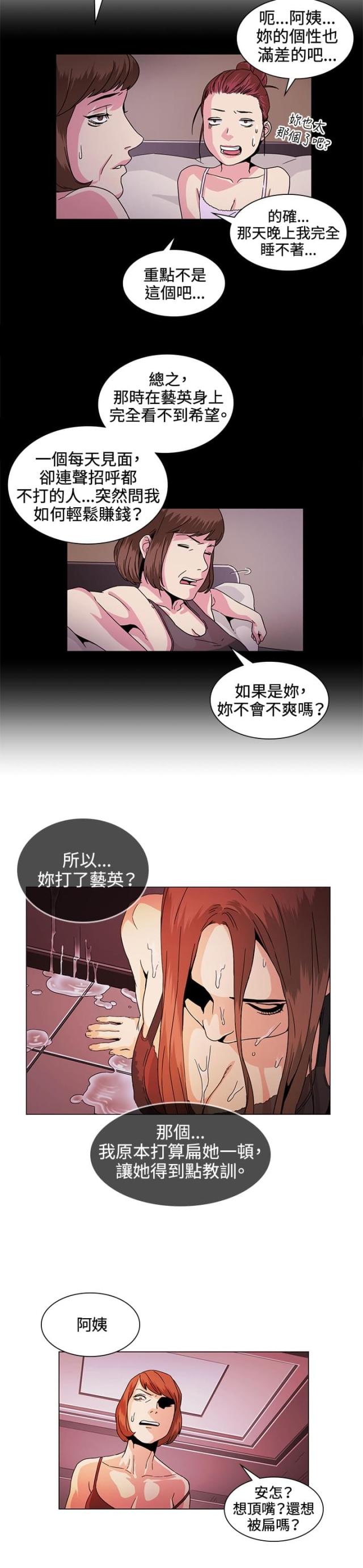 初恋时间动漫在线看漫画,第29话2图