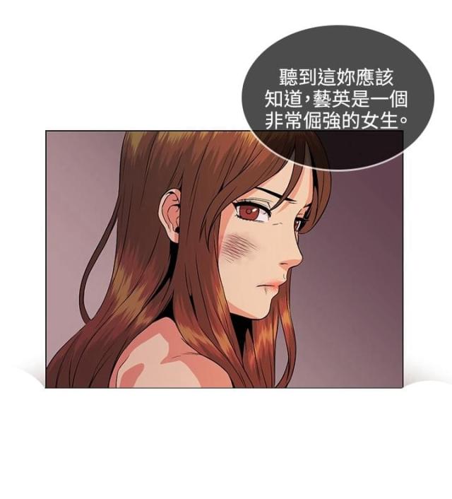 初恋教我的18件事漫画,第28话2图