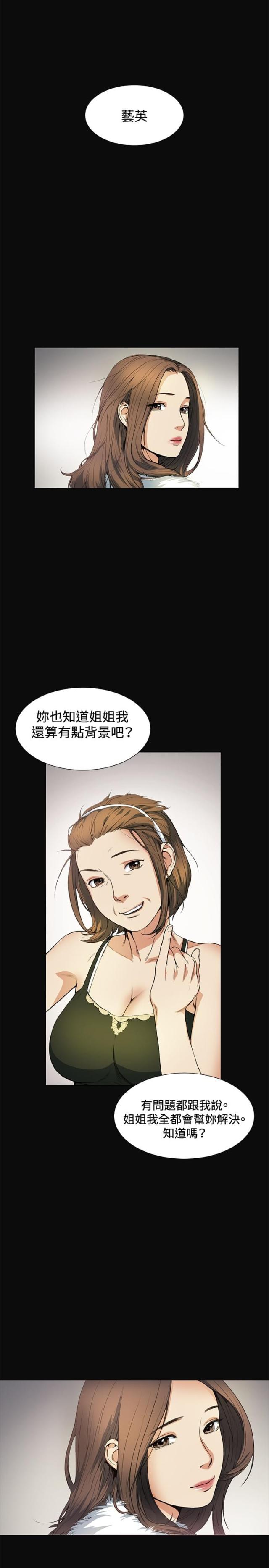 初恋哈弗漫画,第11话1图