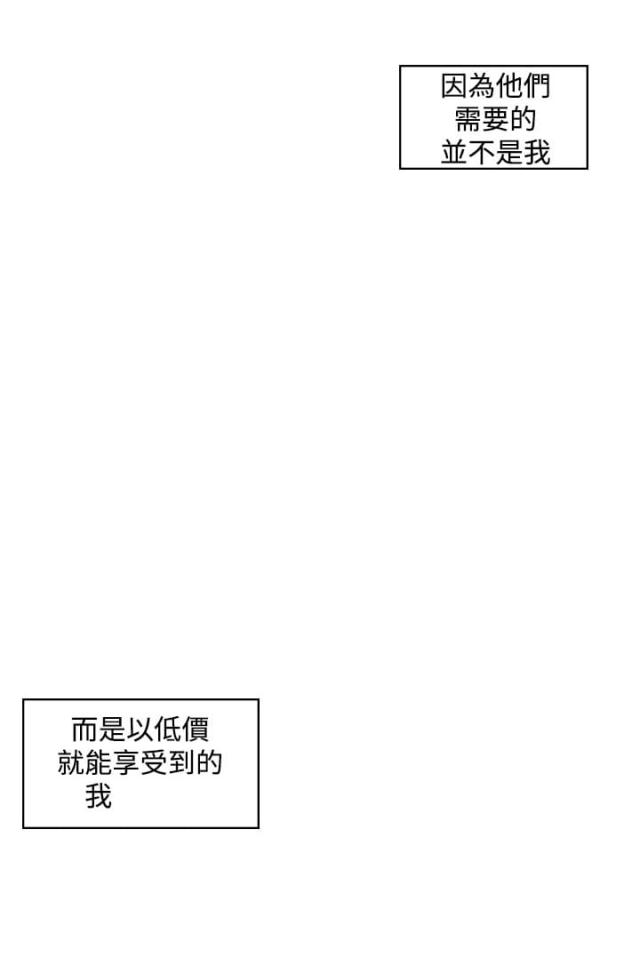 初恋是第一个喜欢的人还是第一个谈恋爱的人漫画,第50话2图