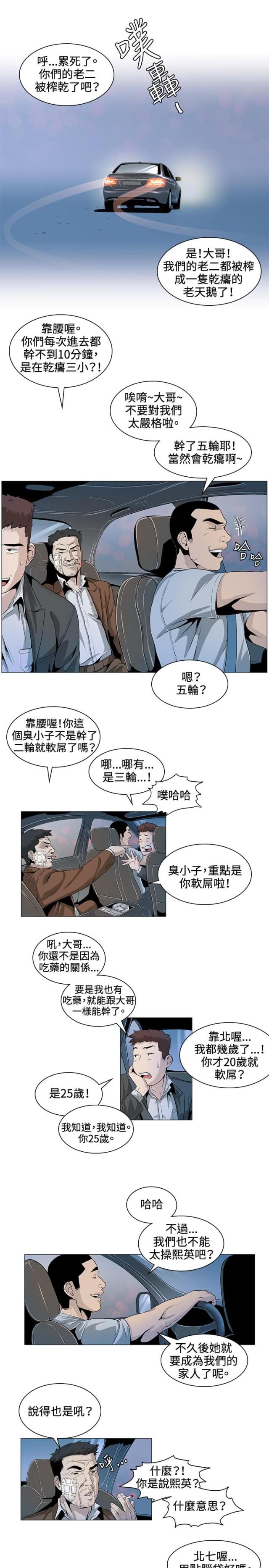 初恋时间动漫在线看漫画,第25话1图