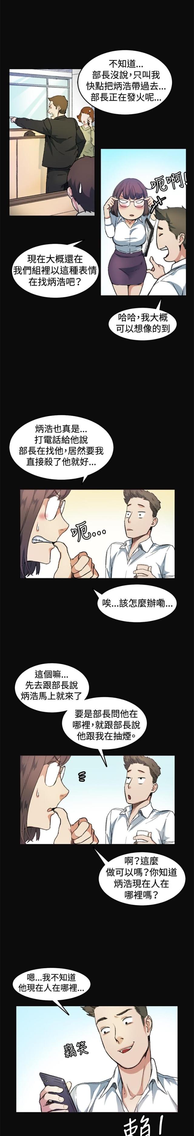 初恋情人歌曲刘小慧漫画,第7话1图