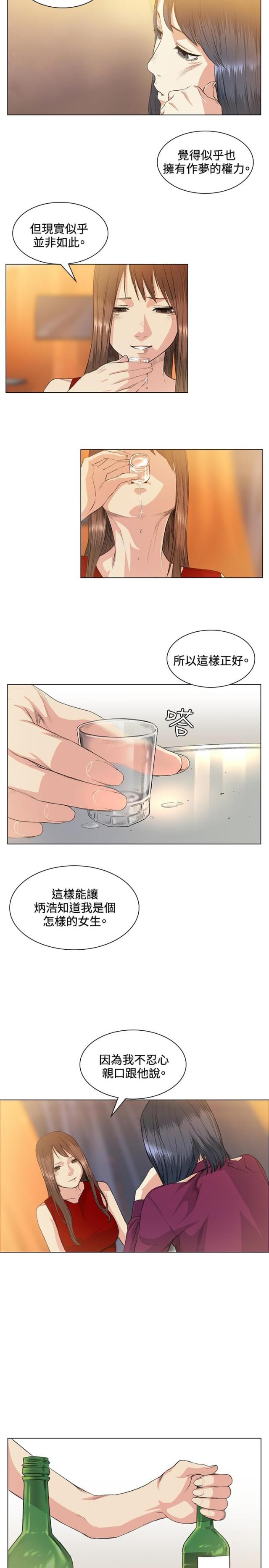 初恋了那么多年漫画,第37话1图