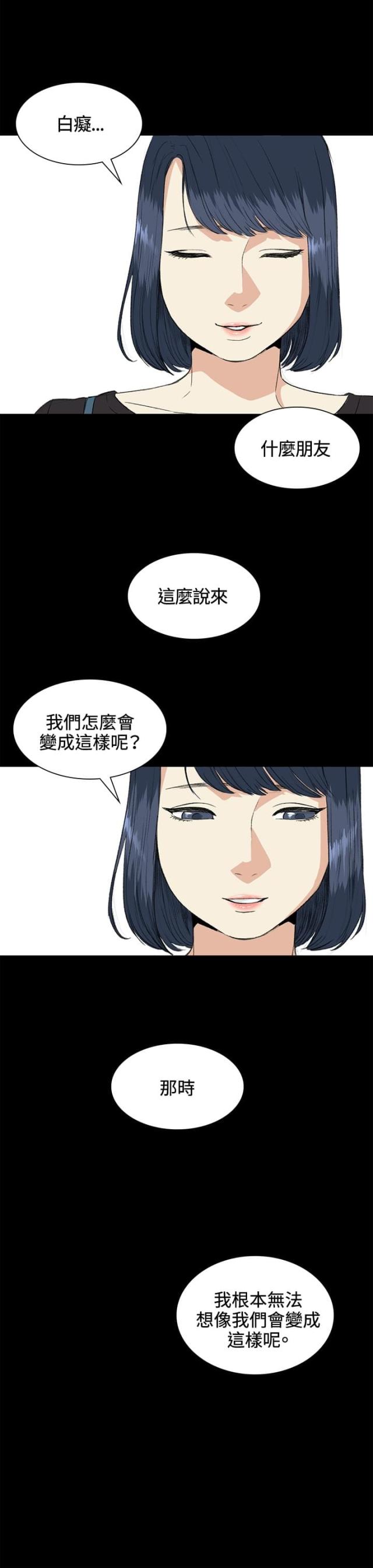 初恋时间第一集在线观看免费漫画,第34话2图