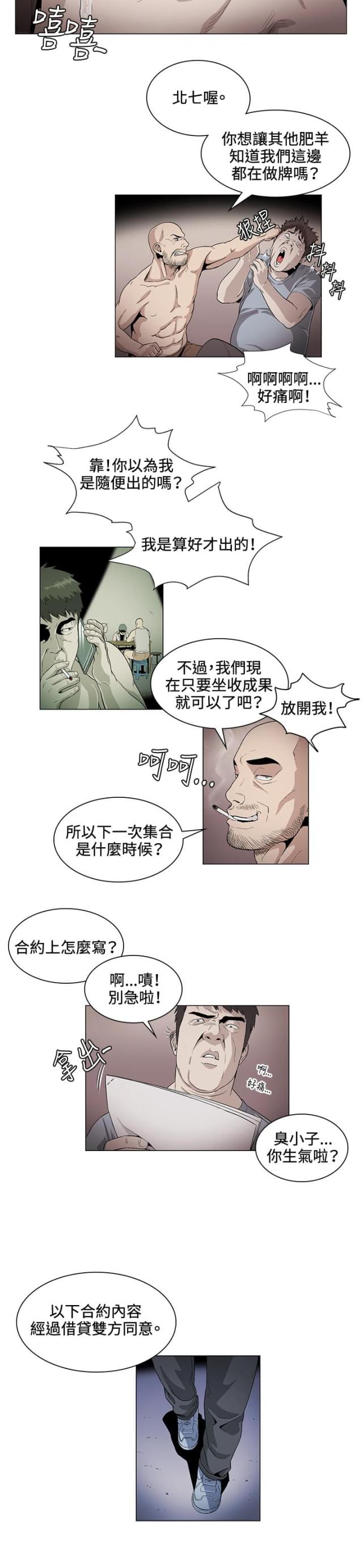 初恋那件小事电视剧全集免费高清在线观看漫画,第26话2图