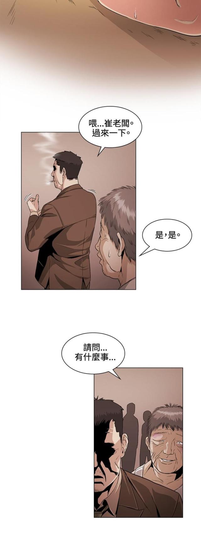 初恋限定指南漫画,第27话2图