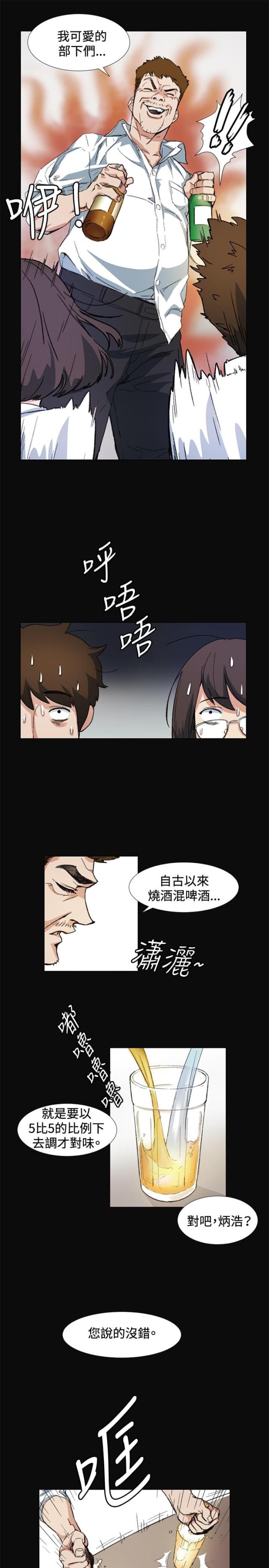 初恋那件小事免费完整版在线观看漫画,第9话2图