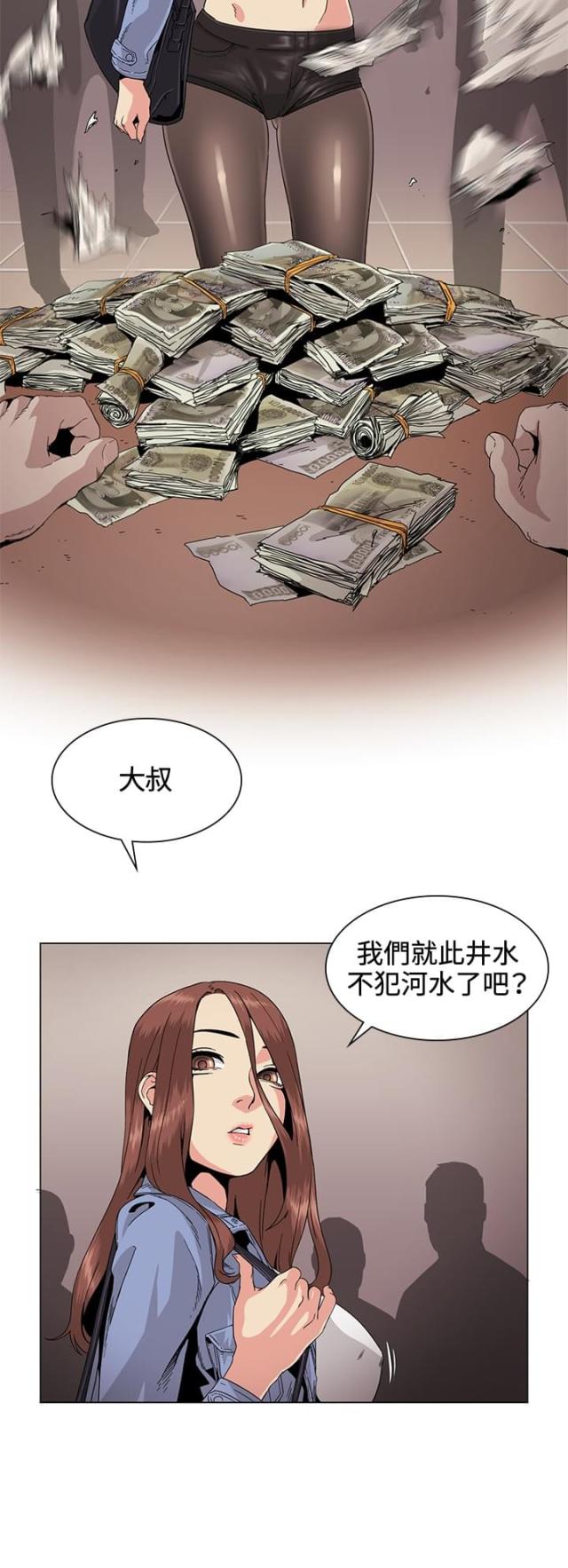 初恋漫画,第30话2图