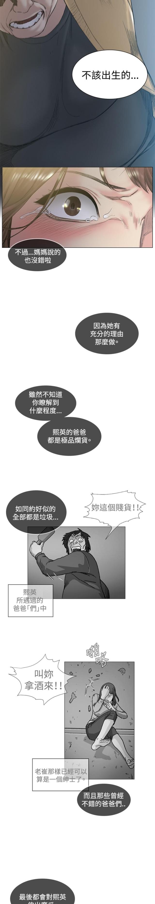 初恋时间第一集在线观看免费高清漫画,第48话1图