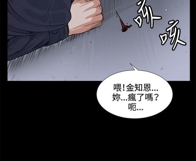 初恋是什么意思漫画,第13话2图