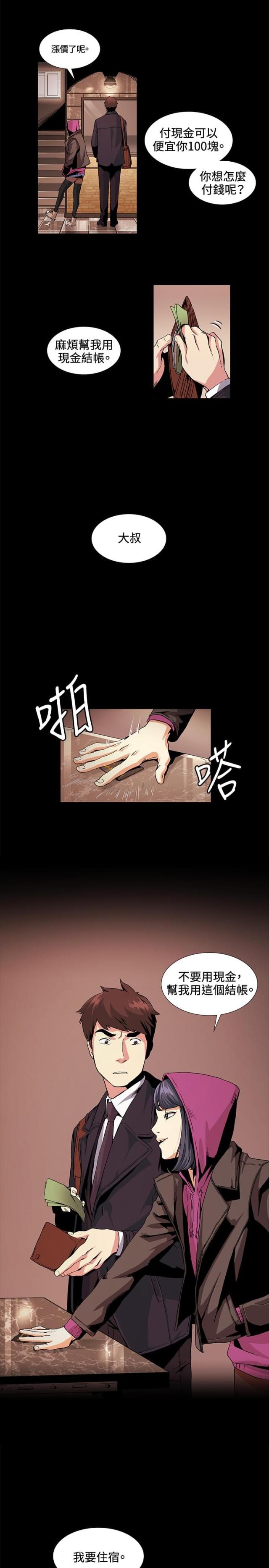 初恋乐园漫画,第17话1图