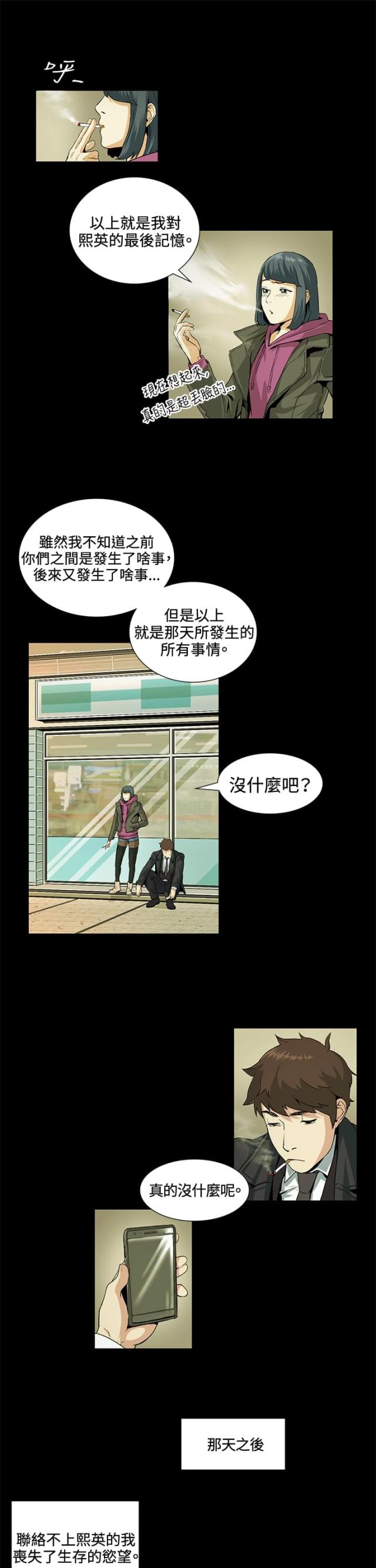 初恋小说雪梨免费阅读全文最新漫画,第19话1图