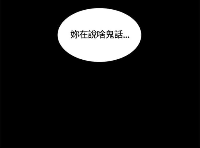 初恋回春丹漫画,第13话2图