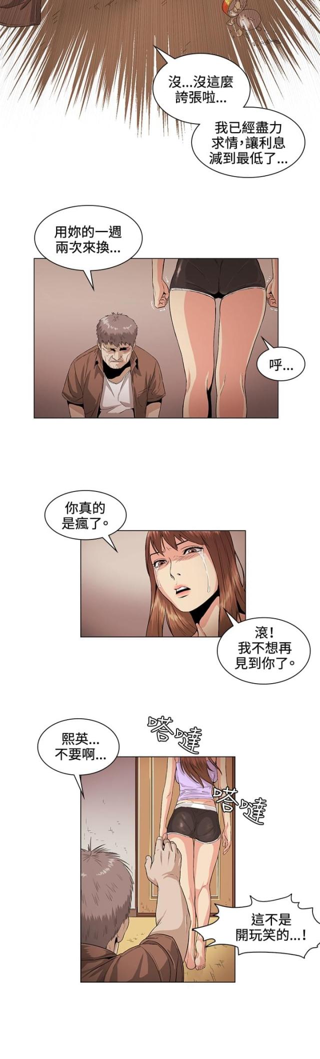 初恋时间第一集在线观看免费高清漫画,第26话2图