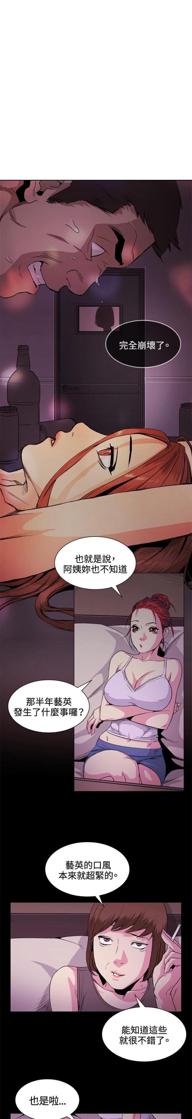 初恋小说漫画,第31话1图