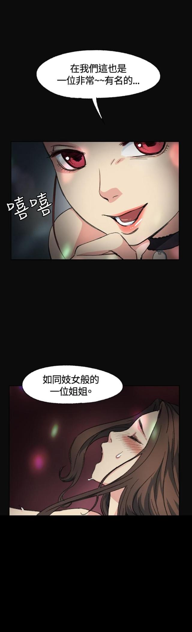 初恋为什么让人心痛漫画,第2话2图