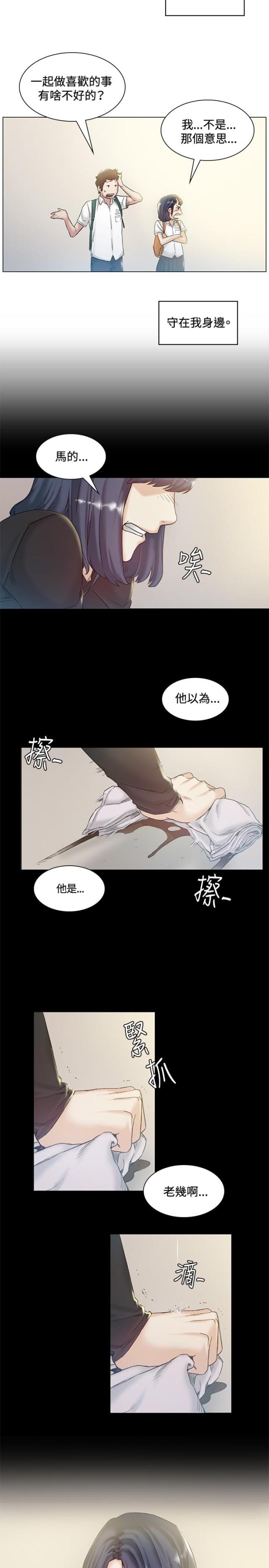 初恋时间雷火剑动漫在线观看全集漫画,第43话2图