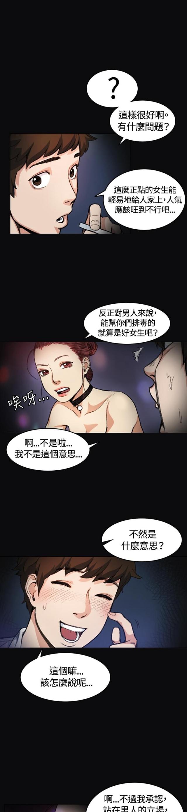 初恋时间免费观看全集漫画,第4话1图