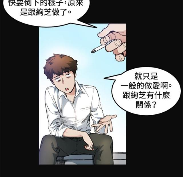 初恋时间雷火剑在线漫画,第7话2图