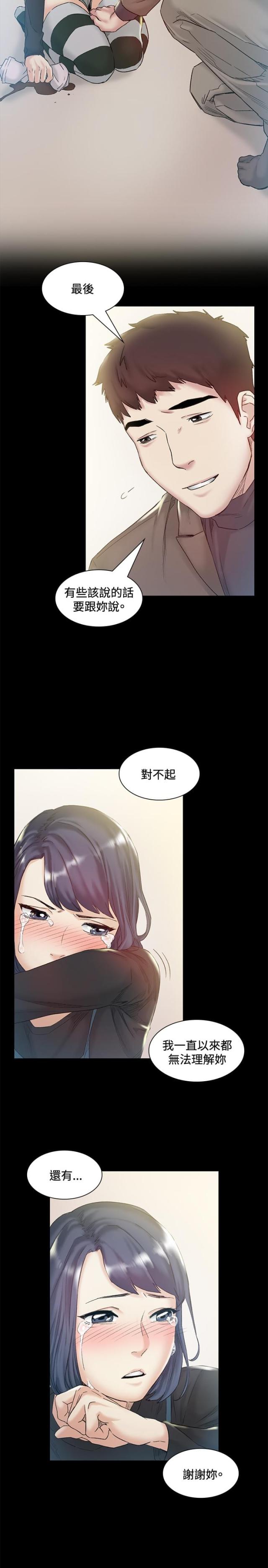 初恋时间雷火剑动漫在线观看全集漫画,第43话1图