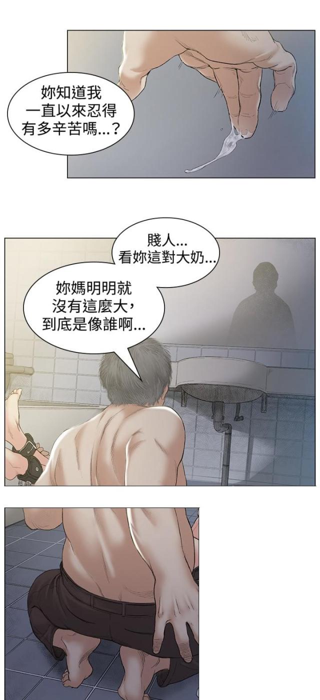 初恋漫画,第48话1图