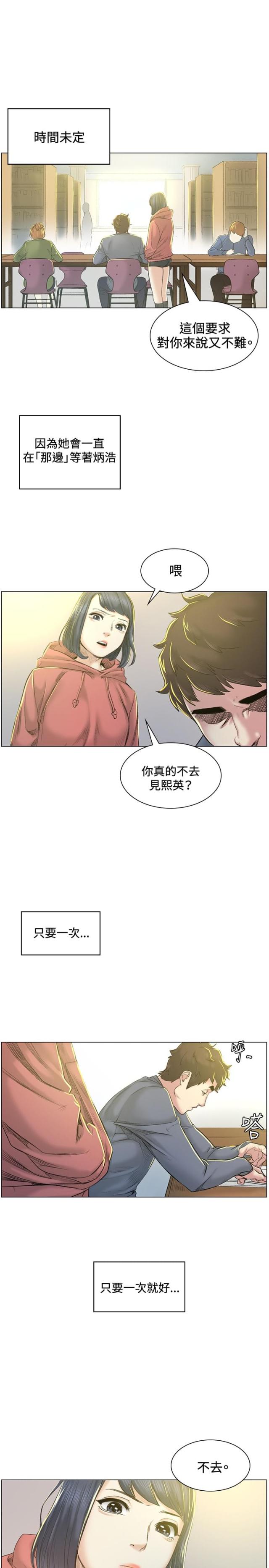 初恋时间雷火剑动漫在线观看全集漫画,第40话2图