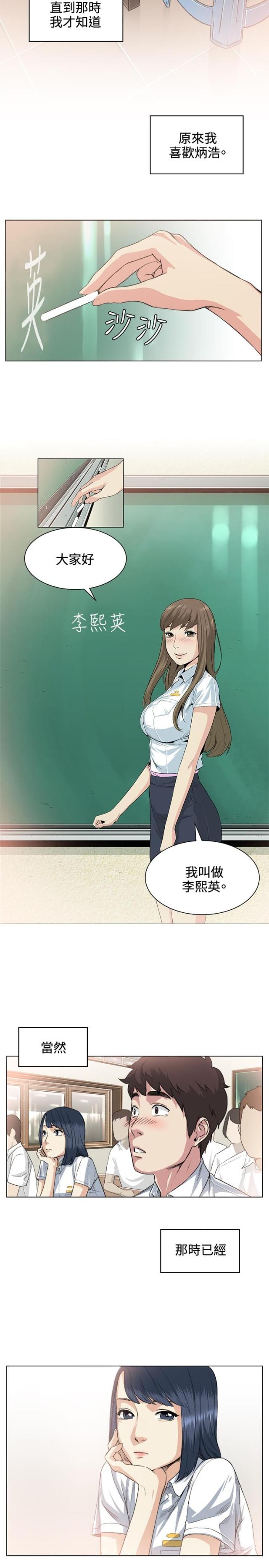 初恋教我的18件事漫画,第36话2图